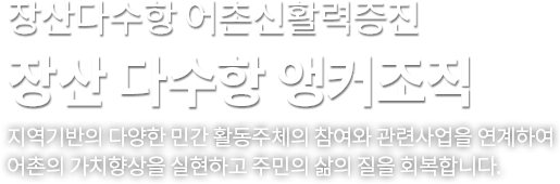 삶을 행복하게, 장소에 가치를 더하는 - 지역경영전략연구소